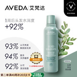 AVEDA艾梵达头皮管理平衡洗发露清洁保湿防断发洗发水200ml