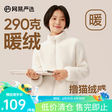 网易严选女式摇粒绒外套冲锋衣内胆春季温暖长绒摇粒绒马甲背心短绒 珊瑚绒长绒外套-海盐白-23升级 S