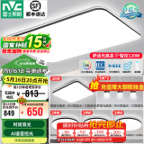雷士（NVC）吸顶灯客厅灯简约现代LED照明灯具全屋套餐卧室灯-光鸿 【舒适光】智控客厅4室2厅餐吊灯