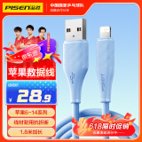 品胜苹果数据线快充充电线适用iPhone14promax/13/12/11/8/Xs手机平板iPad车载USB充电器线1.8米加长蓝