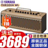 雅马哈吉他音箱THR10II THR30IIWL蓝牙充电便携民谣电木吉他效果器音响 THR30IIA带蓝牙充电弹唱款+礼包