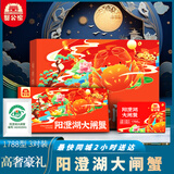 【礼券】蟹公馆阳澄湖大闸蟹礼品卡螃蟹券生鲜礼物蟹卡螃蟹提货卡 1788型 公5.0两 母4.0两 3对 6只