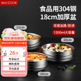 美厨（maxcook）304不锈钢碗 大汤碗双层隔热 餐具面碗18CM MCWA613