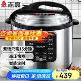 志高（CHIGO）商用电压力锅 大容量电高压锅 特大号电饭煲酒店饭店食堂煮饭锅电炖锅煲汤多用途 A07D130V-160