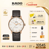 雷达（RADO）瑞士手表晶璨系列男士机械表皮带商务简约520情人节礼物