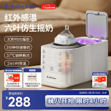 小白熊SnowBear摇奶器温奶器无水暖奶/保温/解冻/消毒红外线感温新升级5096