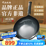 章丘铁锅手工锻打铁锅无涂层不易粘锅炒锅熟铁一体把手炒菜锅厨房好物宗师 二环大师版原色(未干烧） 34cm