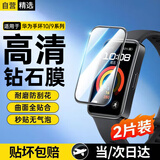 科沃【2片装】适用华为手环10/9/8保护膜华为手环10复合膜非钢化膜全覆盖保护膜防刮防指纹手环膜