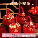 宫薰乔迁之喜装饰用品全套搬家礼物新居布置进宅新居仪式手提篮