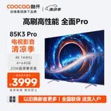酷开创维K3 Pro 85英寸电视 144Hz高刷 4+64GB 4K护眼 声控投屏液晶平板游戏电视机以旧换新85P3D Max