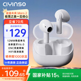 瓷音未来CIYINSO Mars 2蓝牙耳机半入耳式真无线智能降噪HIFI高音质超长续航低延迟游戏跑步运动音乐耳麦 云雾白+晒单赠10元红包