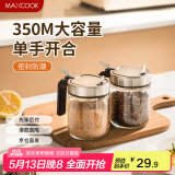 美厨（maxcook）调料盒调料罐 玻璃调料瓶盐罐调味料调味罐350ml 2只MCPJ5516
