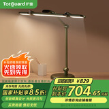 护童（Totguard）台灯护眼学习宿舍家用护眼台灯学生专用 雨燕折臂灯绿 带底座