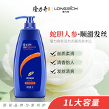 隆力奇新活力去屑洗发水男女士洗发露护发清洁洗头膏1L