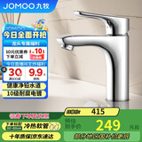 九牧（JOMOO）面盆水龙头健康低铅铜卫生间洗手洗脸盆冷热卫浴32150-556/1B-Z
