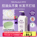 迷珂宝（MILK BAOBAB）儿童洗发水宝宝婴儿温和无泪洗发露加量500ml 3-6-12岁以上男女孩