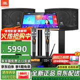 JBL KI110 KI112 家庭ktv音响套装 卡拉OK点歌机一体机 唱歌设备全套 专业影院组合音响家用 【10吋2.0影K】欢唱版