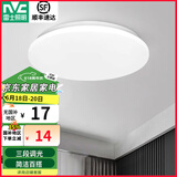 雷士（NVC） LED吸顶灯厨房阳台走廊过道灯玄关入户灯车库地下室照明灯饰灯具 6瓦单色白光阳台灯