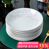 陶相惠陶瓷盘子套装家用8英寸菜盘深盘饭盘汤盘骨瓷餐盘菜碟盘子10只装