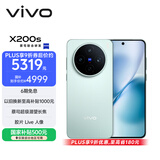 vivo X200s 16GB+1TB 薄荷蓝 国家补贴 蔡司超级潜望长焦 湿手秒开超声波指纹 拍照 AI手机