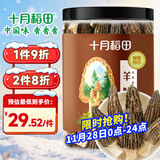 十月稻田 羊肚菌 30g（5-8cm）云南产 山珍菌菇干货 鸡汤煲汤火锅食材
