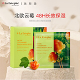 瑞斯美（LaEstephe）北欧云莓保湿面膜48H长效保湿水润6 片/盒 