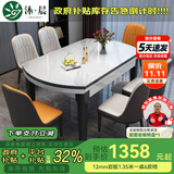 沐晨岩板餐桌实木可伸缩折叠圆餐桌椅组合现代简约小户型餐厅吃饭桌子 4实木轨道-12MM岩板餐桌【皮椅】 1.35m一桌六椅