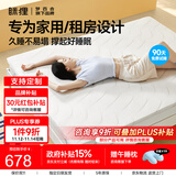 MLILY眯狸零压记忆棉床垫双人家用榻榻米床褥垫租房专用薄垫子1.8*2m