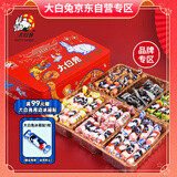 大白兔什锦糖果礼盒388g约50颗 上海特产送人伴手万圣节日礼物奶糖 零食
