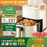 SUBOAER苏泊空气炸锅家用可视窗口6升10升大容量精准定时 免翻面无油烟电炸锅低脂不沾煎炸锅大功率烤箱 10L 【标准款+烤盘】（免翻面循环热风）