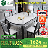 沐晨岩板餐桌实木可伸缩折叠圆餐桌椅组合现代简约小户型餐厅吃饭桌子 4实木轨道-12MM电磁炉桌【木椅】 1.50m一桌八椅