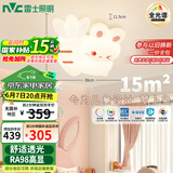 雷士（NVC）LED吸顶儿童灯卧室现代氛围装饰高显男孩女孩礼物萝卜兔包安装