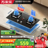 万家乐【Y3R1·换新免扩孔】燃气灶立体全进风灶 5.2kw大火力台嵌两用灶防烫提醒可适配开孔尺寸天然气灶