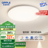 欧普（OPPLE）24瓦吸顶灯客厅卧室灯智控快装LED灯饰简约风10㎡包安装 冰玉III