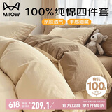 猫人100%纯棉四件套全棉床上用品1.8床笠款套件被套200*230cm