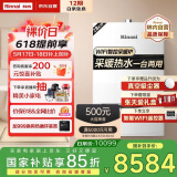 林内（Rinnai）燃气壁挂炉【国家补贴15%】四大控温模式节能省气天然气地暖生活水两用冬季采暖锅炉RBS-28C33(L)