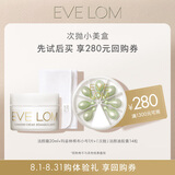EVE LOM洁颜霜20ml+洁颜油胶囊14粒+玛姿林棉布体验装【返280元券】