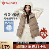 坦博尔羽绒服马甲女立领宽松外搭短款羽绒背心外套摩卡色175
