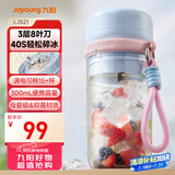九阳（Joyoung）榨汁杯 果蔬榨汁机搅拌杯 辅食机小型便携家用电动多能自动清洗 秒碎冰果汁杯LJ521蓝