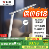 公牛（BULL）台灯国AA级ML-C012C-ED家用护眼学习工作阅读台灯休息提醒
