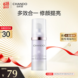 自然堂雪润皙白多重防晒隔离霜(淡紫色)SPF32PA+++ 30ml