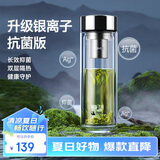 特美刻（TOMIC）银离子抗菌高硼硅双层玻璃杯茶隔商务办公泡茶杯毕业礼物老师