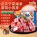 仲亨记宁夏滩羊肉生鲜羊排羊肋排 羔羊肉 可做手抓羊排 烧烤食材羊排 【散养乳羔羊】5斤寸排