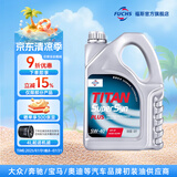 福斯全合成机油 汽车润滑油  大众奔驰奥迪宝马等品牌初装油供应商 超级全合成机油 5w-40 SP A3/B4 4L