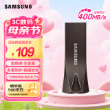 三星（SAMSUNG）128GB USB3.1 U盘 BAR升级版+深空灰 金属优盘 高速学生办公 读速400MB/s（Gen 1）适用哨兵模式