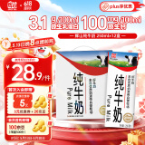 辉山自营牧场纯牛奶250ml*12盒 3.1g乳蛋白 牛奶礼盒装