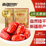 南疆巴朗 灰枣500g*2袋新疆特产小红枣煮粥吊干枣