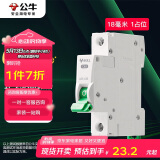 公牛（BULL）空气开关 1P小型断路器 1P单极单进单出25A 空开 LB3-63E/25A-1P