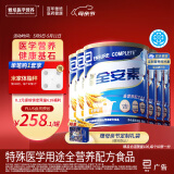雅培全安素特医全营养配方粉 900g*6 麦香味 补充蛋白质 中老年营养粉