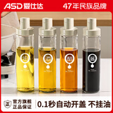 爱仕达玻璃油壶自动开合防漏家用装油瓶子油罐香油酱油醋壶调料瓶